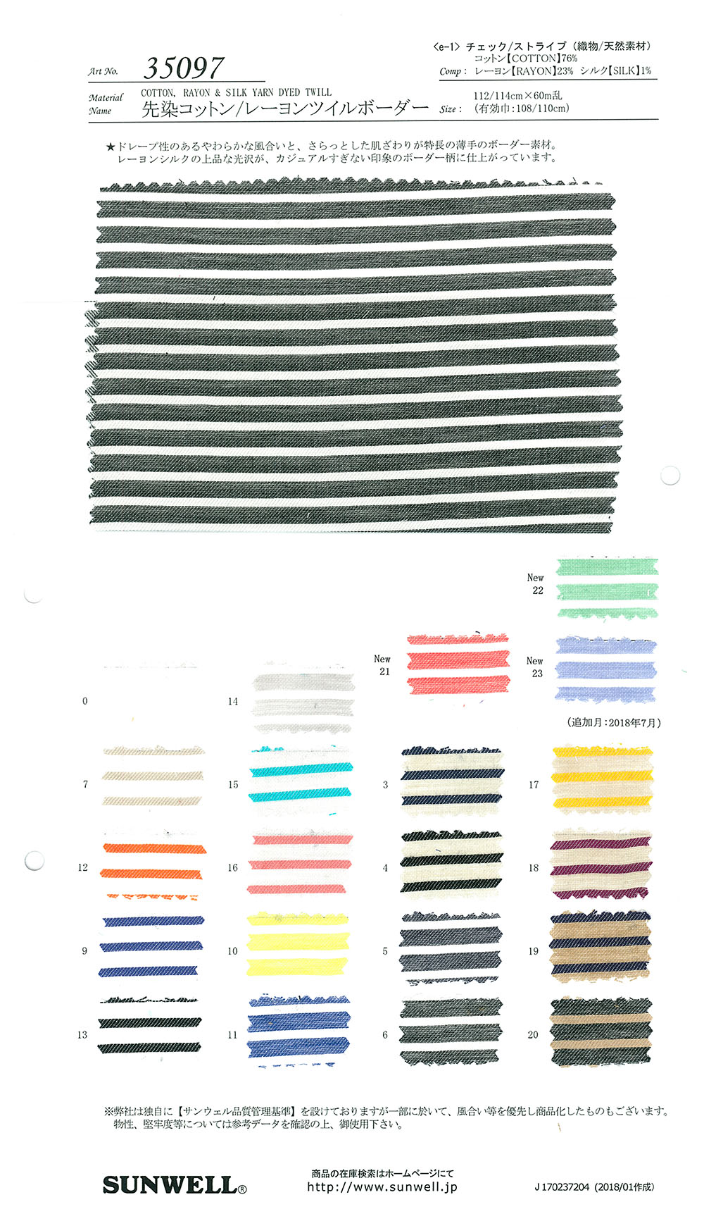 35097 色织棉/人造丝斜纹横条纹[面料] SUNWELL