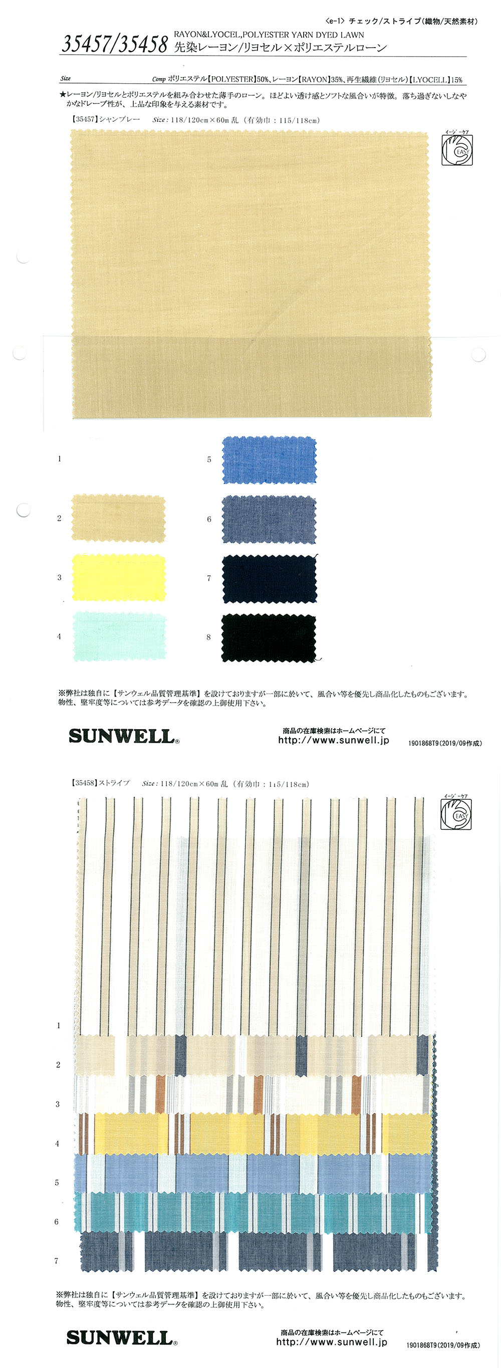 35457 预染纤维质x聚酯纤维精纺细布[面料] SUNWELL