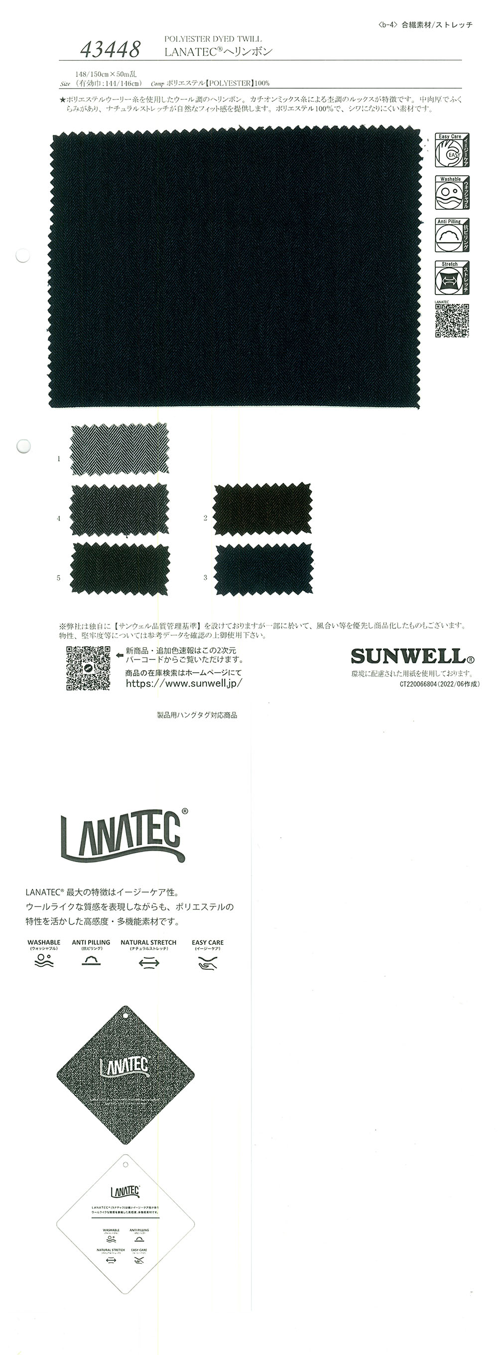 43448 LANATEC(R)人字纹[面料] SUNWELL