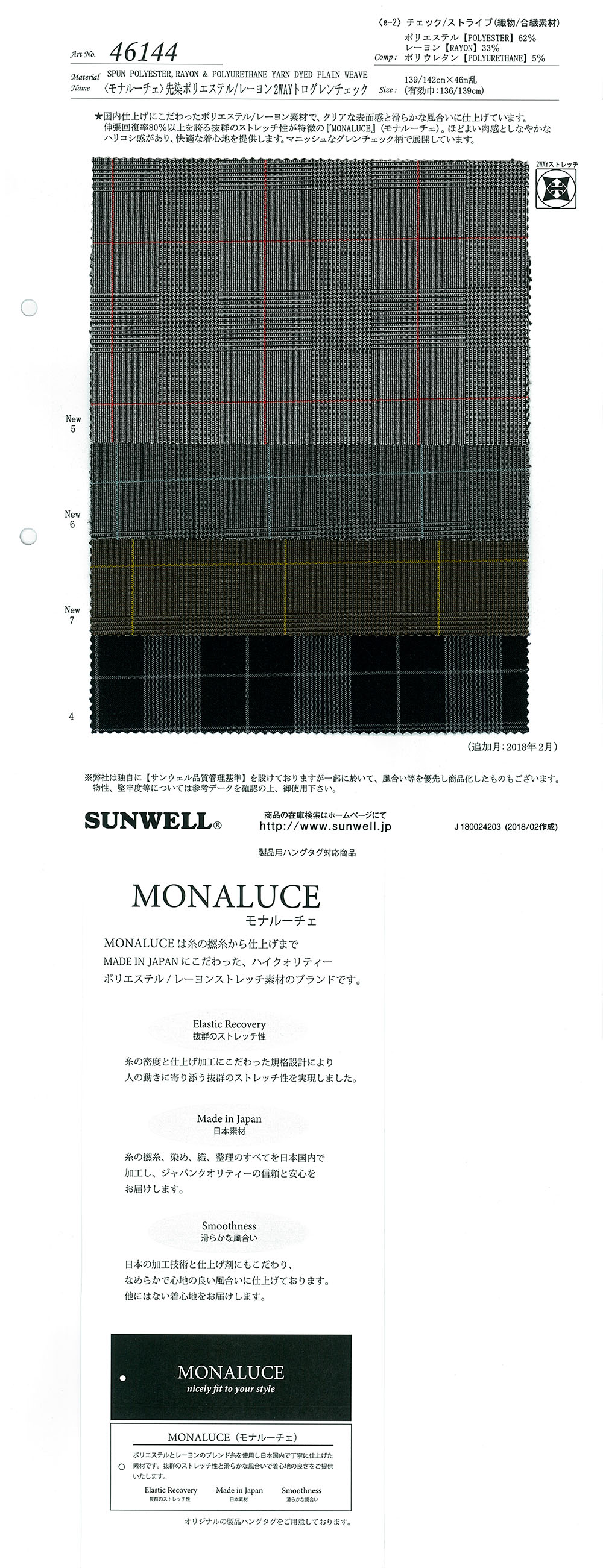 46144 <Mona Luce> 色织聚酯纤维/人造丝 2WAY Trogren 格纹[面料] SUNWELL