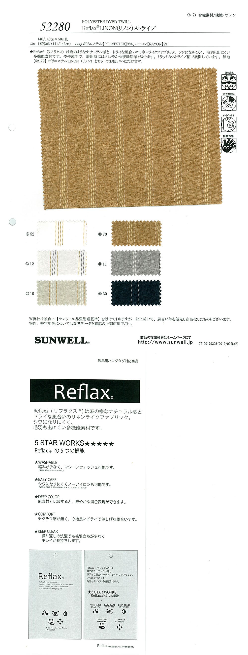 52280 Reflax(R) LINON条纹[面料] SUNWELL