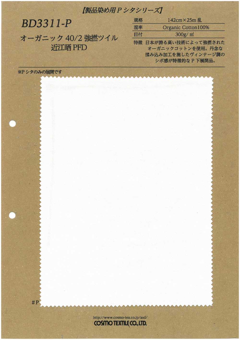 BD3311-P 有机 40/2 强捻斜纹Omi 漂白 PFD[面料] Cosmo Textile 日本