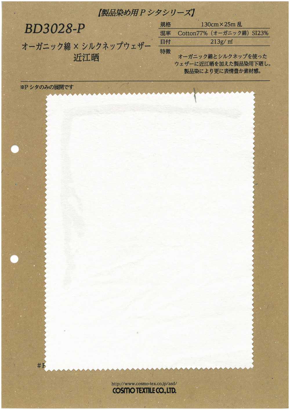 BD3028-P 有机棉 x真丝防雨帆布Omi 漂白[面料] Cosmo Textile 日本