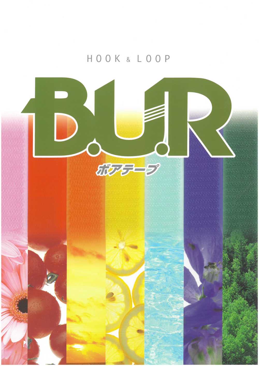 RA Boa魔术贴粘扣A 面，由尼龙制成，带橡胶粘合剂类型[拉链] B.U.R.