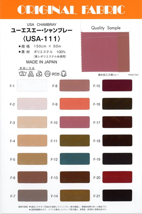 USA-111 美国布雷布[面料] 增田（Masuda）