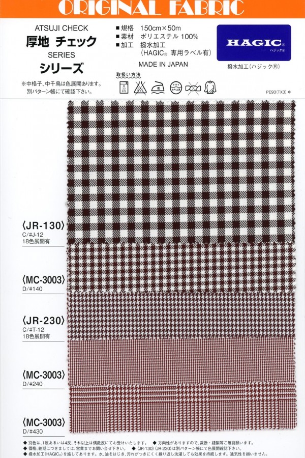 MC3003 单调格纹[面料] 增田（Masuda）