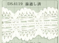 DS4119 扭力蕾丝宽度42mm 大贞