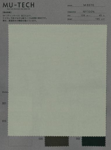 M-6570 仿棉尼龙牛津[面料] 村田