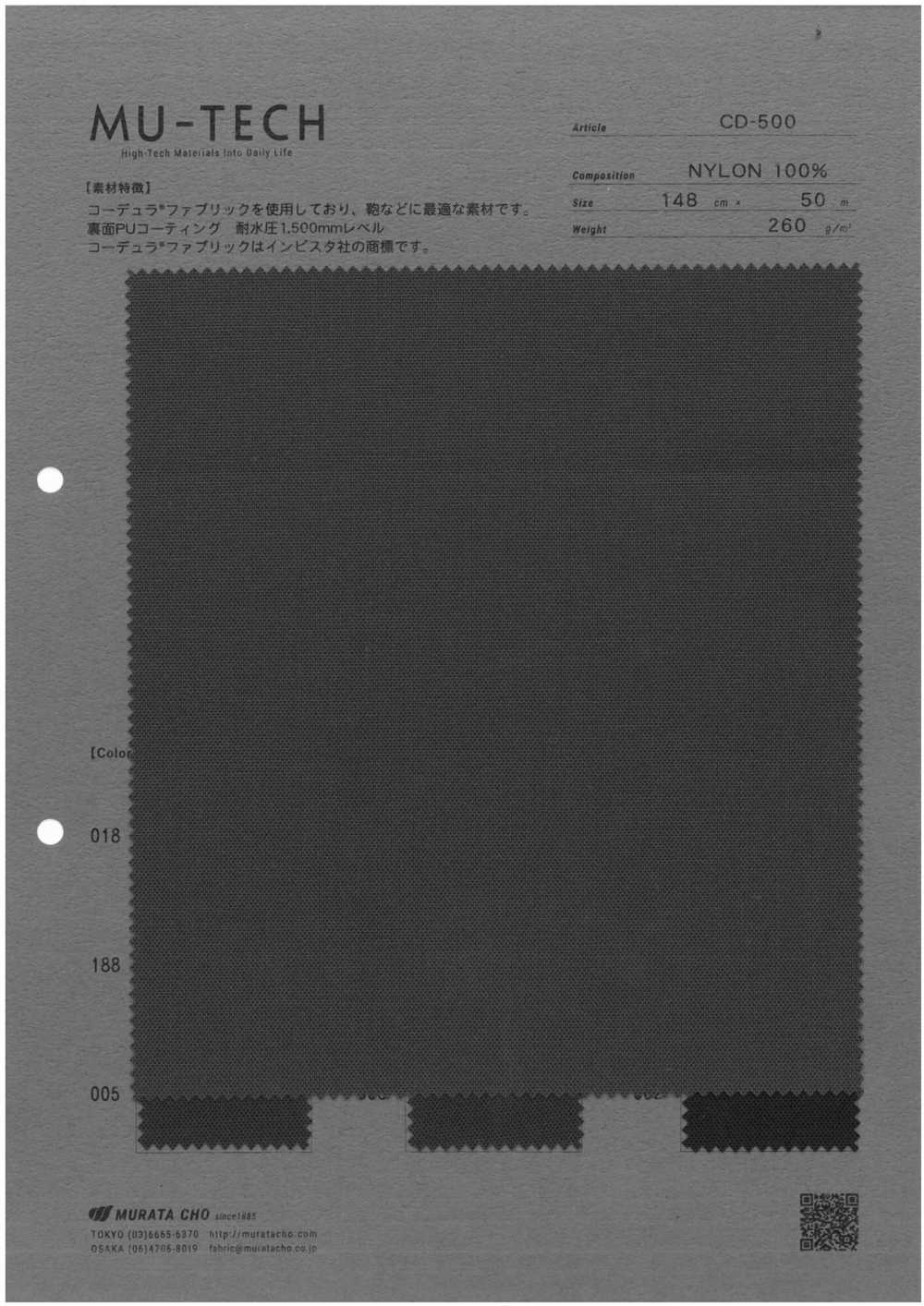 CD-500 500D CORDURA尼龙牛津[面料] 村田长