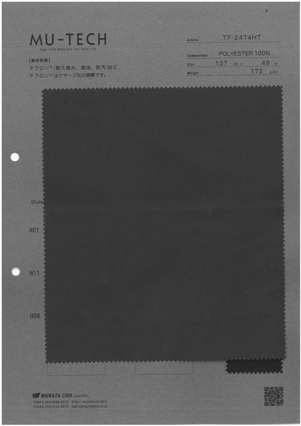 TF-2474HT Teflon™斜纹布耐用防泼水防油防污处理[面料] 村田长