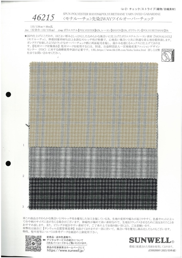 46215 <Mona Luce> 色织双斜纹格纹[面料] SUNWELL