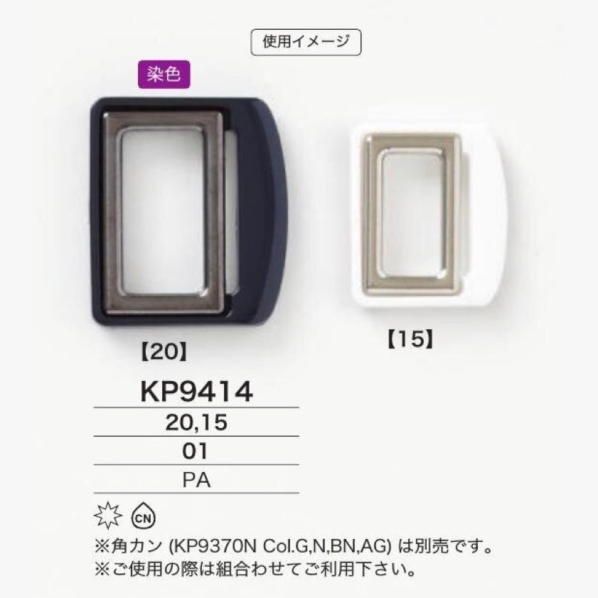 KP9414 尼龙双D型环[扣和环] 爱丽丝纽扣