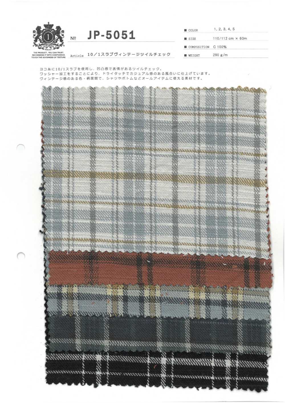 JP-5051 10/1 竹节复古斜纹格纹[面料] 桑村纤维