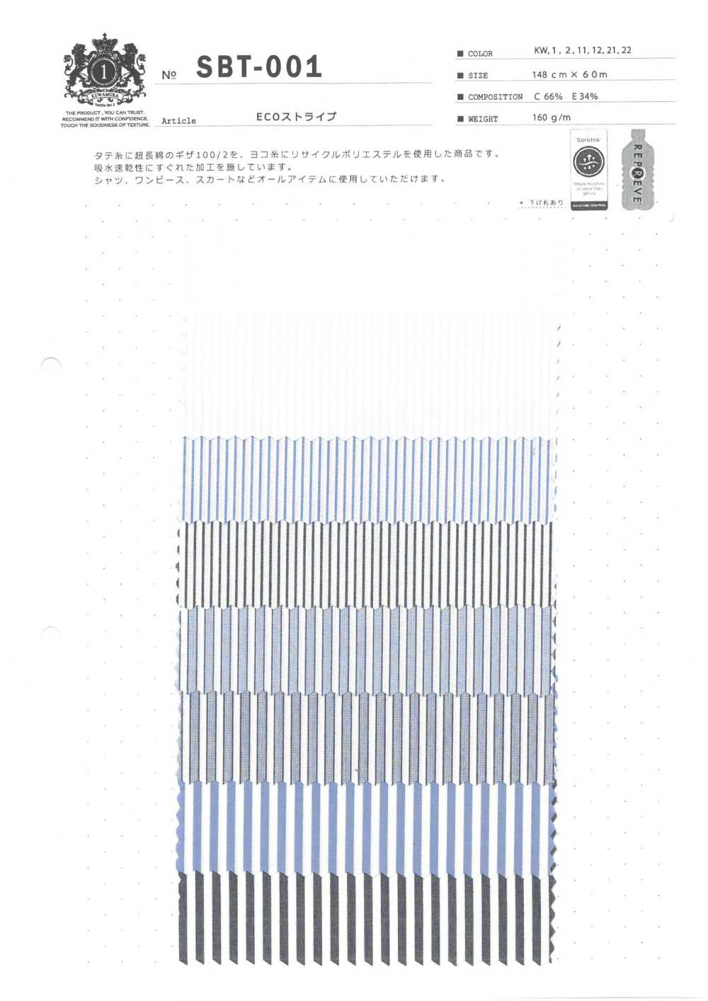 SBT-001 生态条纹[面料] 桑村纤维