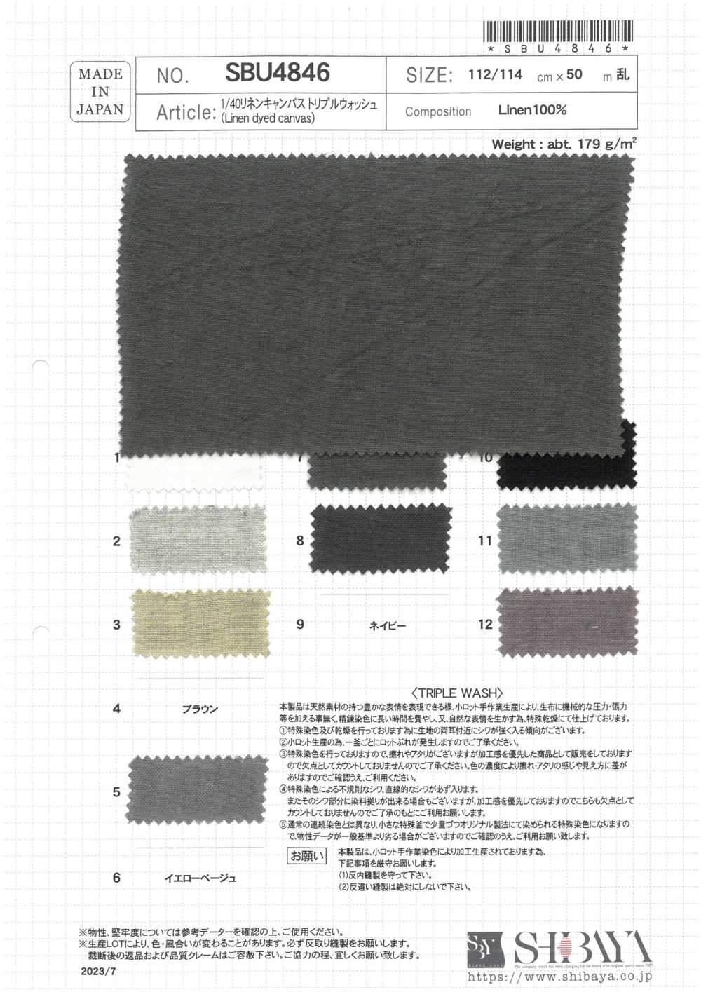 SBU4846 1/40 亚麻帆布三重水洗[面料] 柴屋