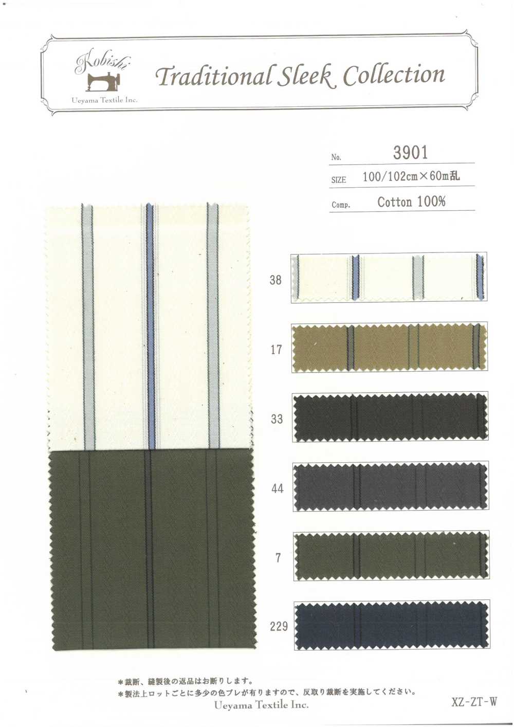 3901 口袋里料线 植山Textile