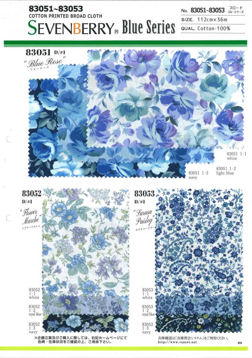 83052 平纹布蓝系列花卉马尔凯[面料] VANCET