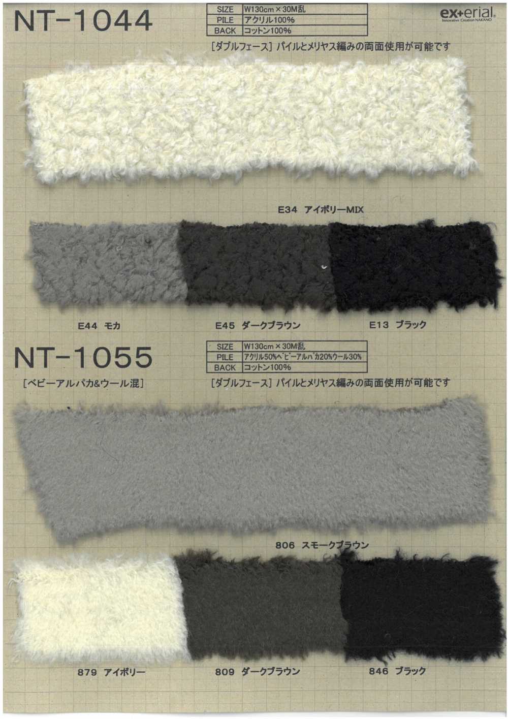 NT-1044 工艺毛皮【双面羊】[面料] 中野袜业
