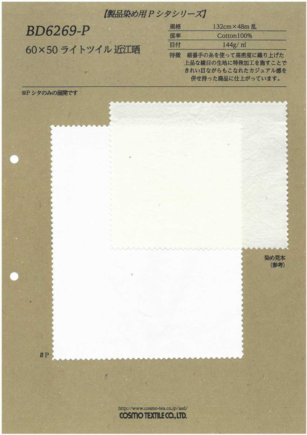 BD6269-P 60x50 浅色斜纹漂白[面料] Cosmo Textile 日本