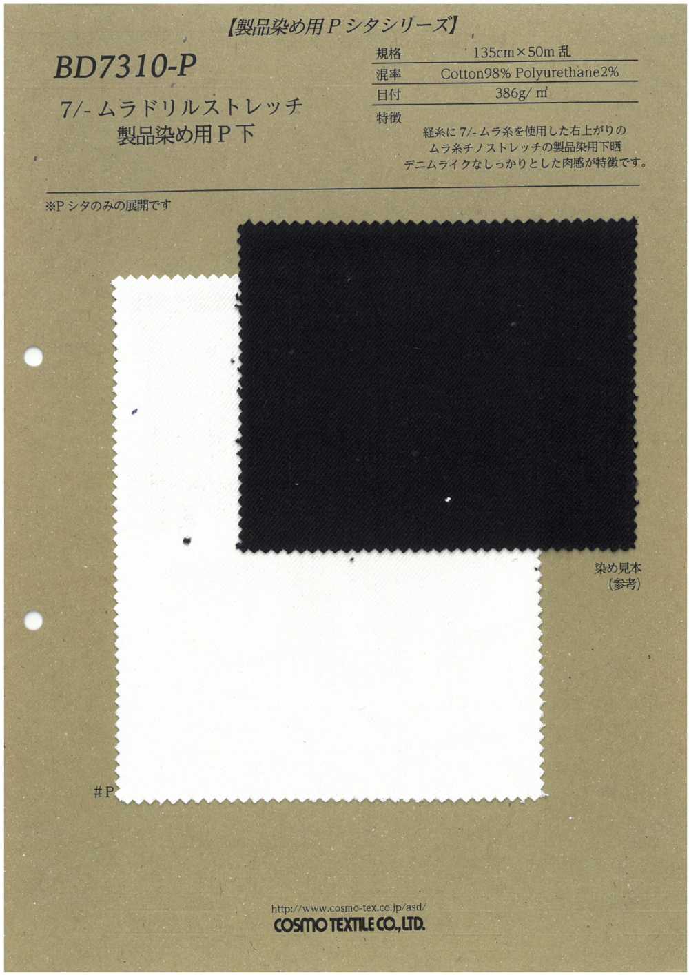 BD7310-P 7/-Mura Drill Stretch P 底，用于产品染色[面料] Cosmo Textile 日本