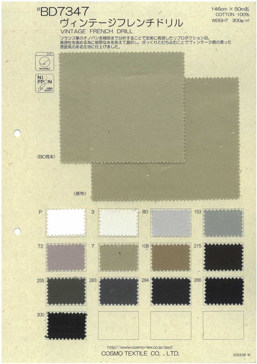 BD7347 复古法式钻[面料] Cosmo Textile 日本
