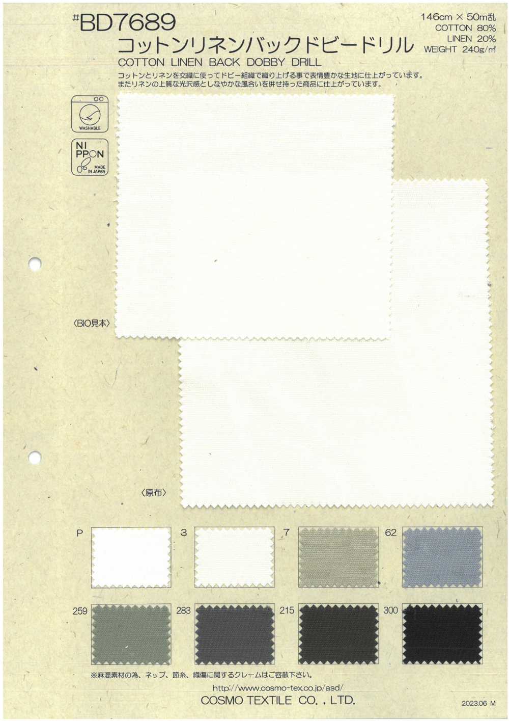 BD7689 棉麻多臂提花钻[面料] Cosmo Textile 日本