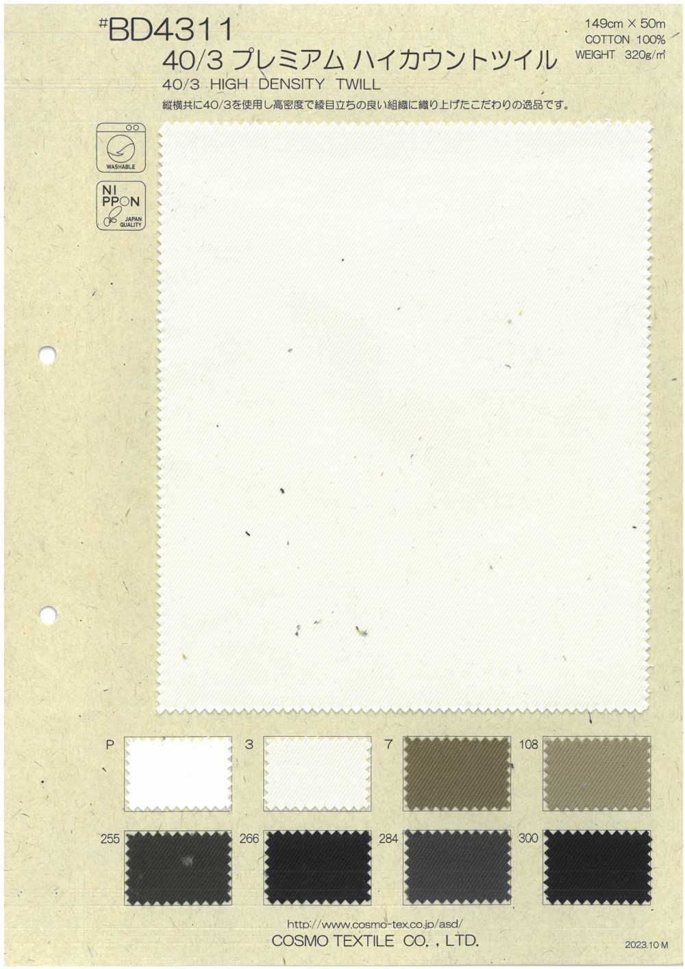 BD4311 40/3 优质高支斜纹[面料] Cosmo Textile 日本