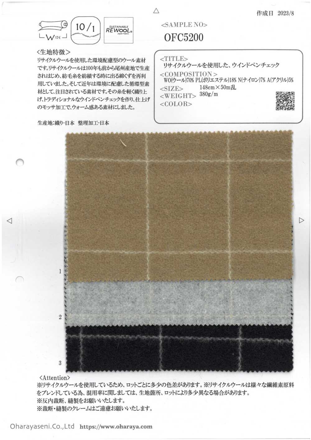 OFC5200 使用再生羊毛的风笔格纹[面料] 小原屋繊維