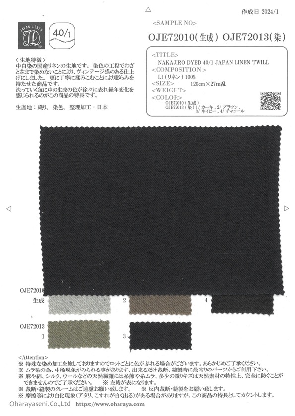 OJE72010 中次郎染色 40/1 日本亚麻斜纹布 (原色)[面料] 小原屋繊維