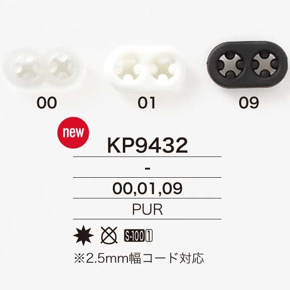 KP9432 氨纶树脂猪鼻绳子[扣和环] 爱丽丝纽扣