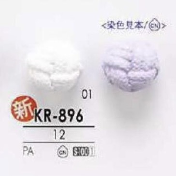 KR896 尼龙树脂跳线纽扣 爱丽丝纽扣