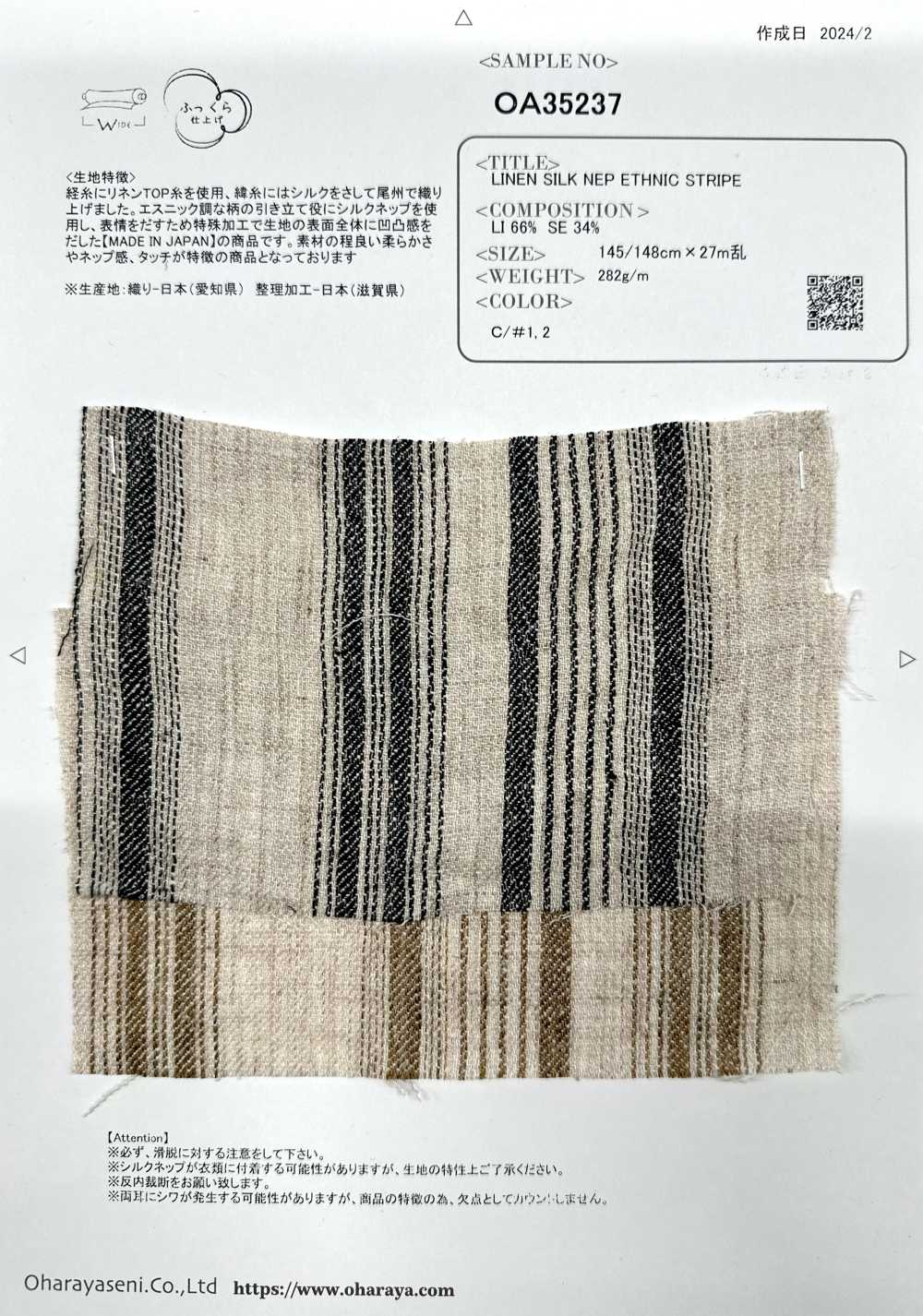 OA35237 苏比马棉 & 法国亚麻 × SILK 2/1 超级斜纹丝光饰面[面料] 小原屋繊維