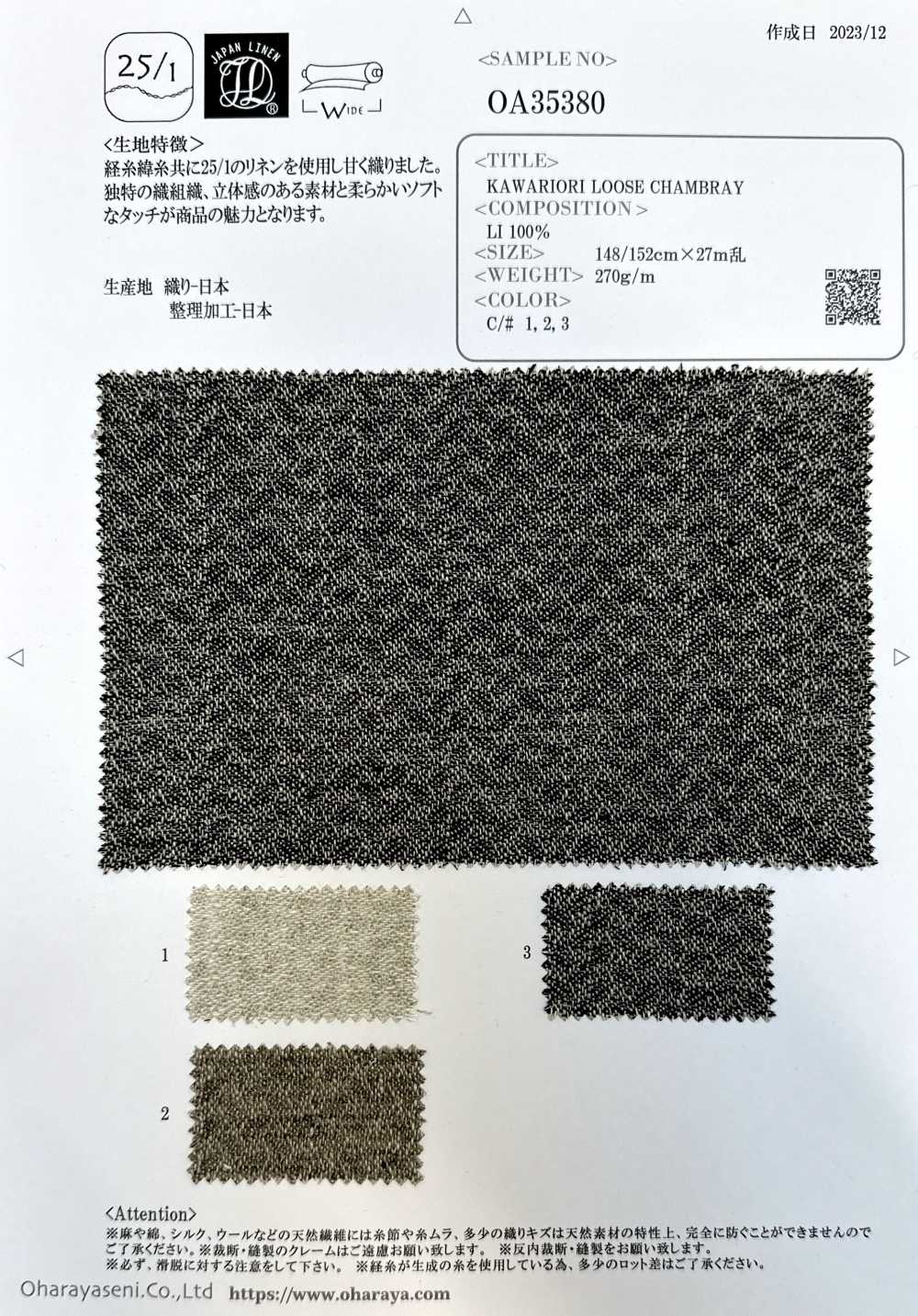 OA35380 KAWARIORI 宽松青年布[面料] 小原屋繊維