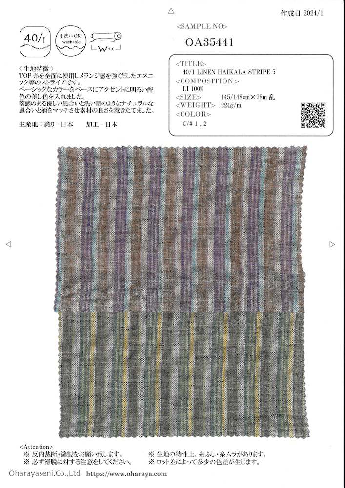 OA35441 40/1 亚麻海卡拉条纹 5[面料] 小原屋繊維