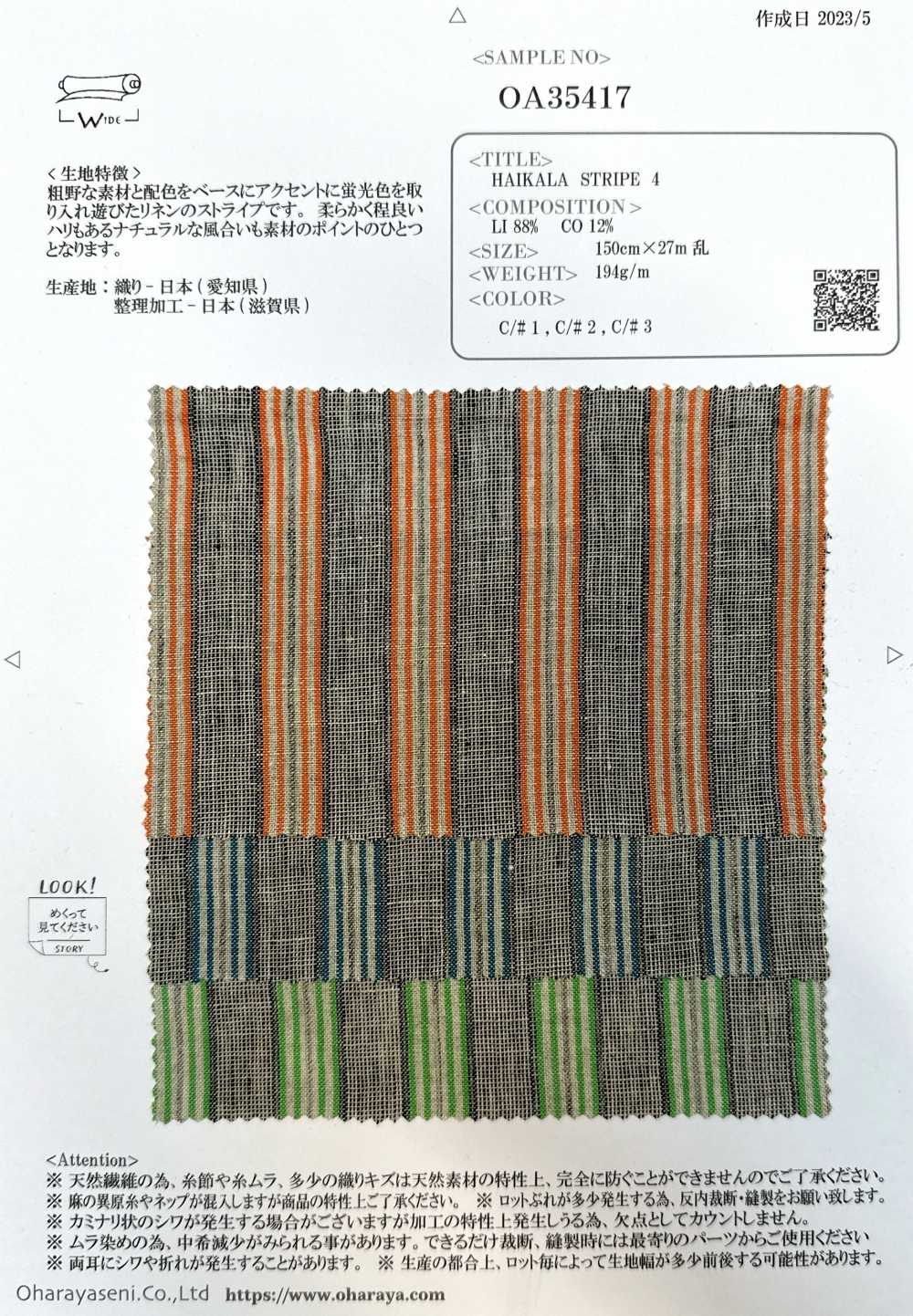 OA35417 海卡拉条纹 4[面料] 小原屋繊維