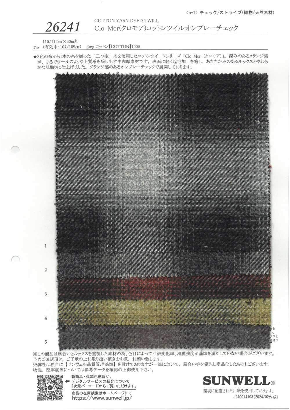 26241 Clo-Mor斜纹斜纹布格纹[面料] SUNWELL三维尔
