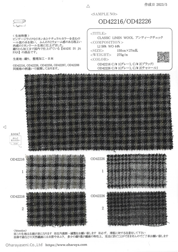 OD42216 经典亚麻羊毛古董格纹[面料] 小原屋繊維