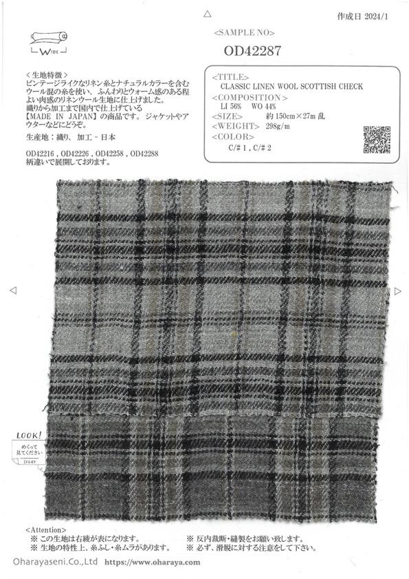 OD42287 经典亚麻羊毛苏格兰格纹[面料] 小原屋繊維