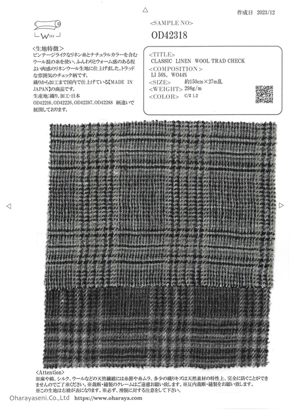 OD42318 经典亚麻羊毛贸易检查[面料] 小原屋繊維