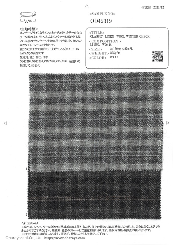 OD42319 经典亚麻羊毛冬季格纹[面料] 小原屋繊維