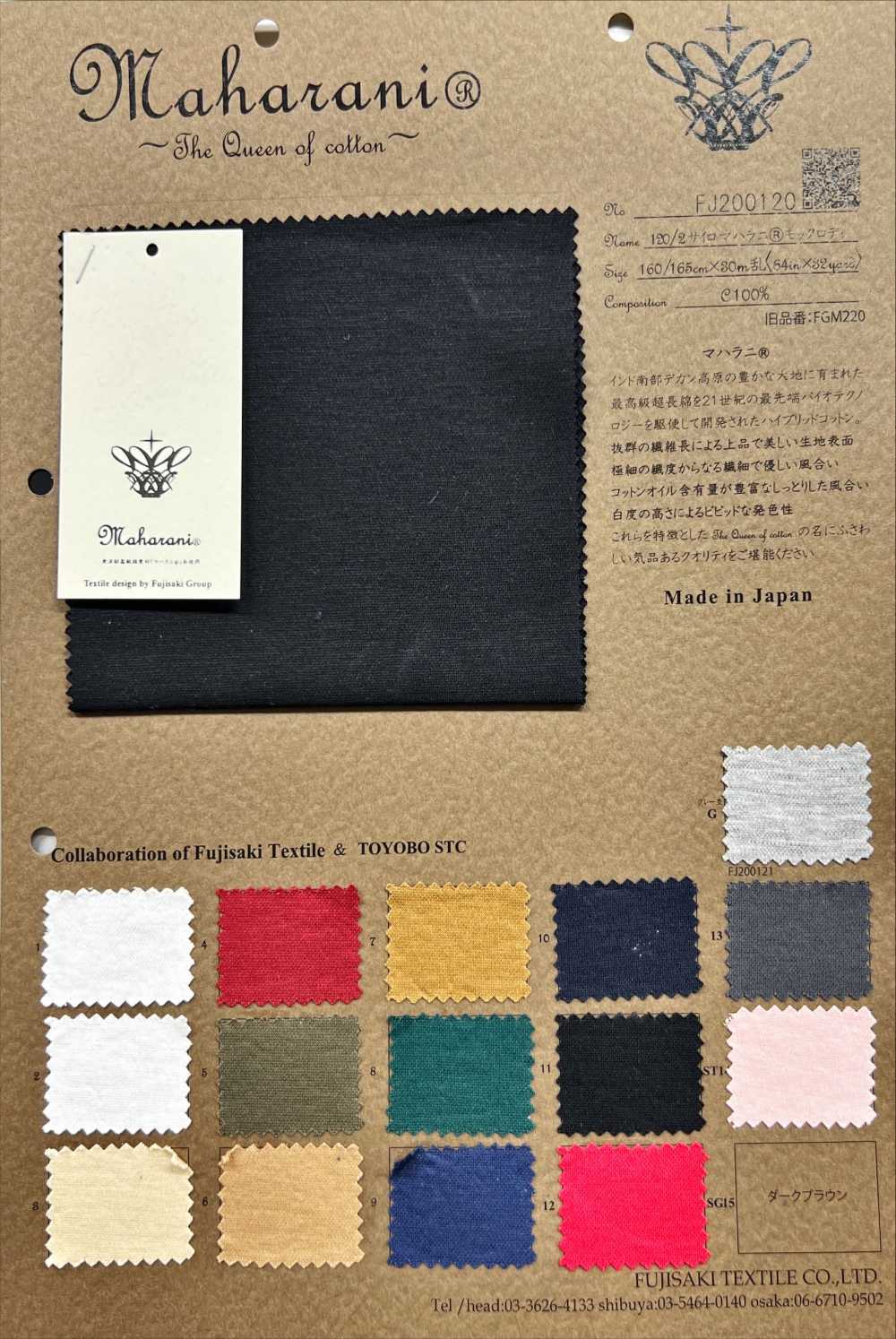 FJ200121 120/2 Silo Maharani®Mock Roddy[面料] Fujisaki Textile