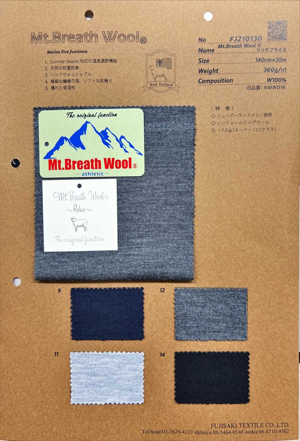 FJ210130 Mt.Breath 羊毛弹力丰富针织罗纹[面料] Fujisaki Textile