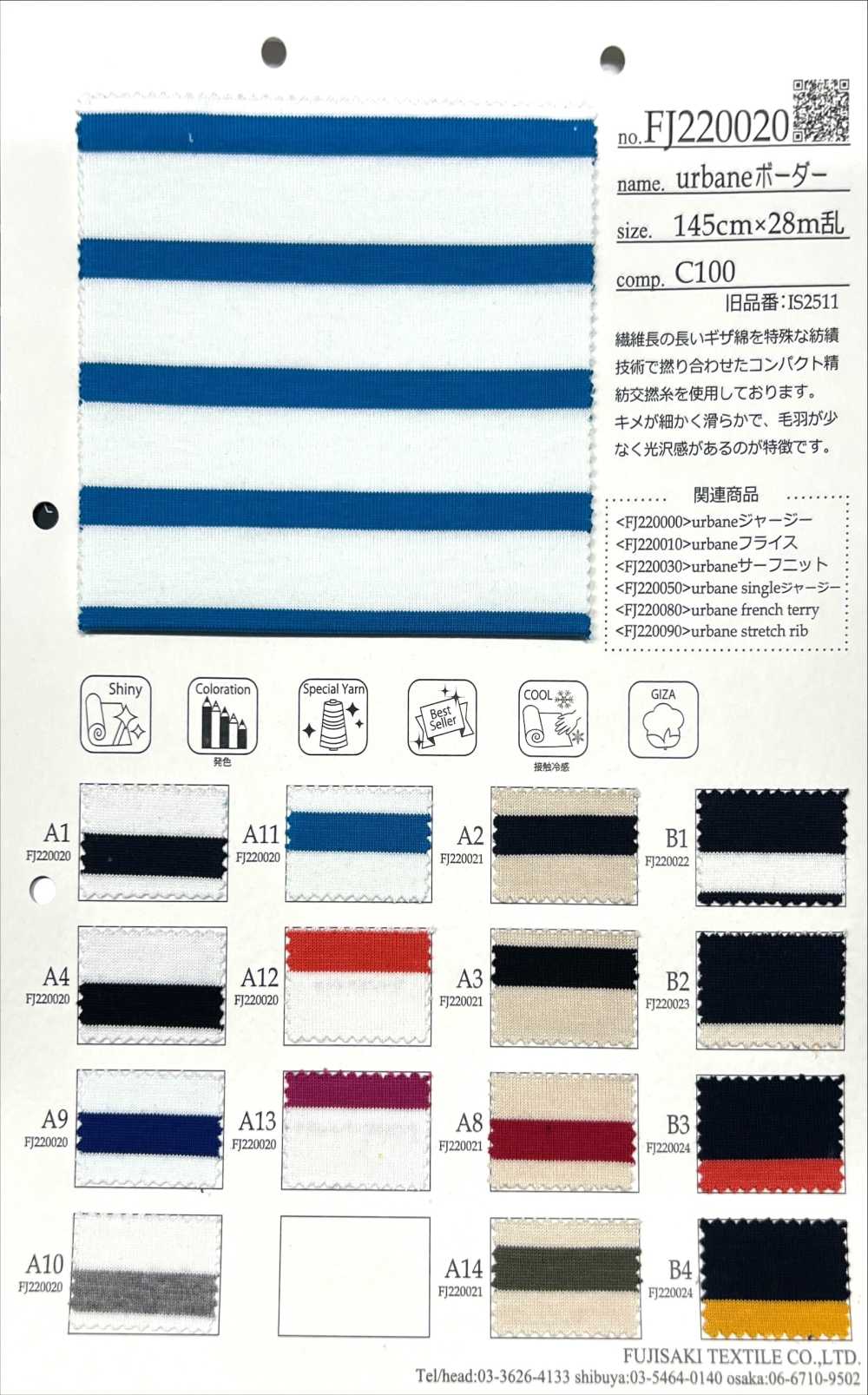 FJ220020 文雅水平条纹 (A) C/#A1.4.9.10。[面料] Fujisaki Textile