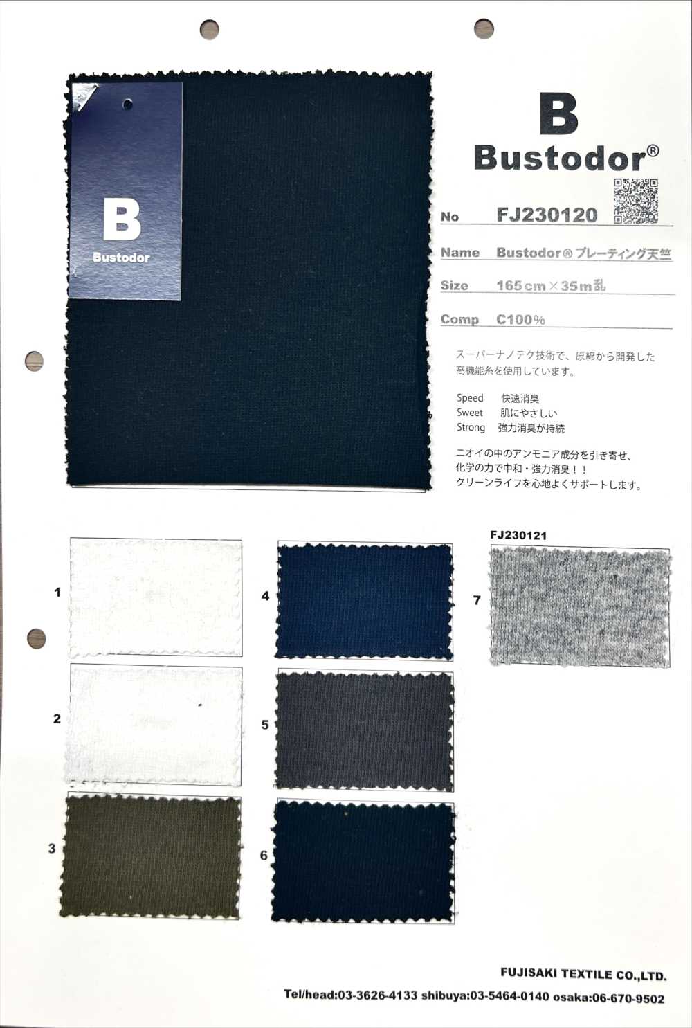 FJ230120 Bustodor 电镀天竺平针织物[面料] Fujisaki Textile