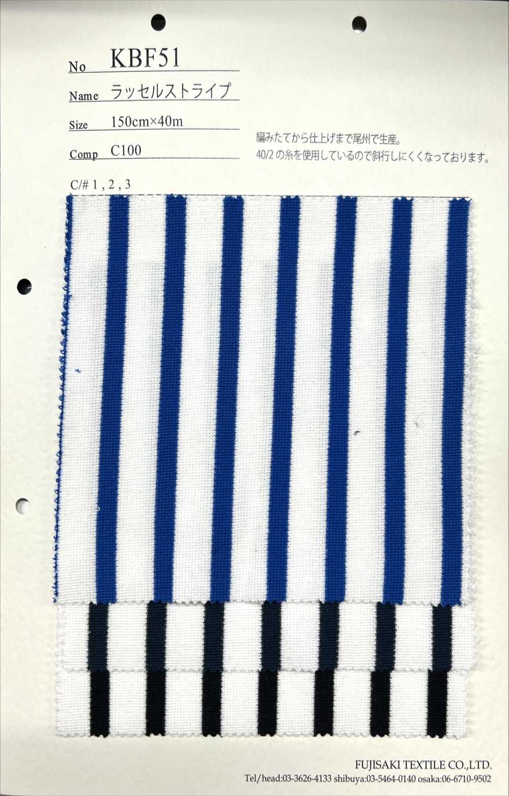 KBF51 拉舍尔条纹[面料] Fujisaki Textile