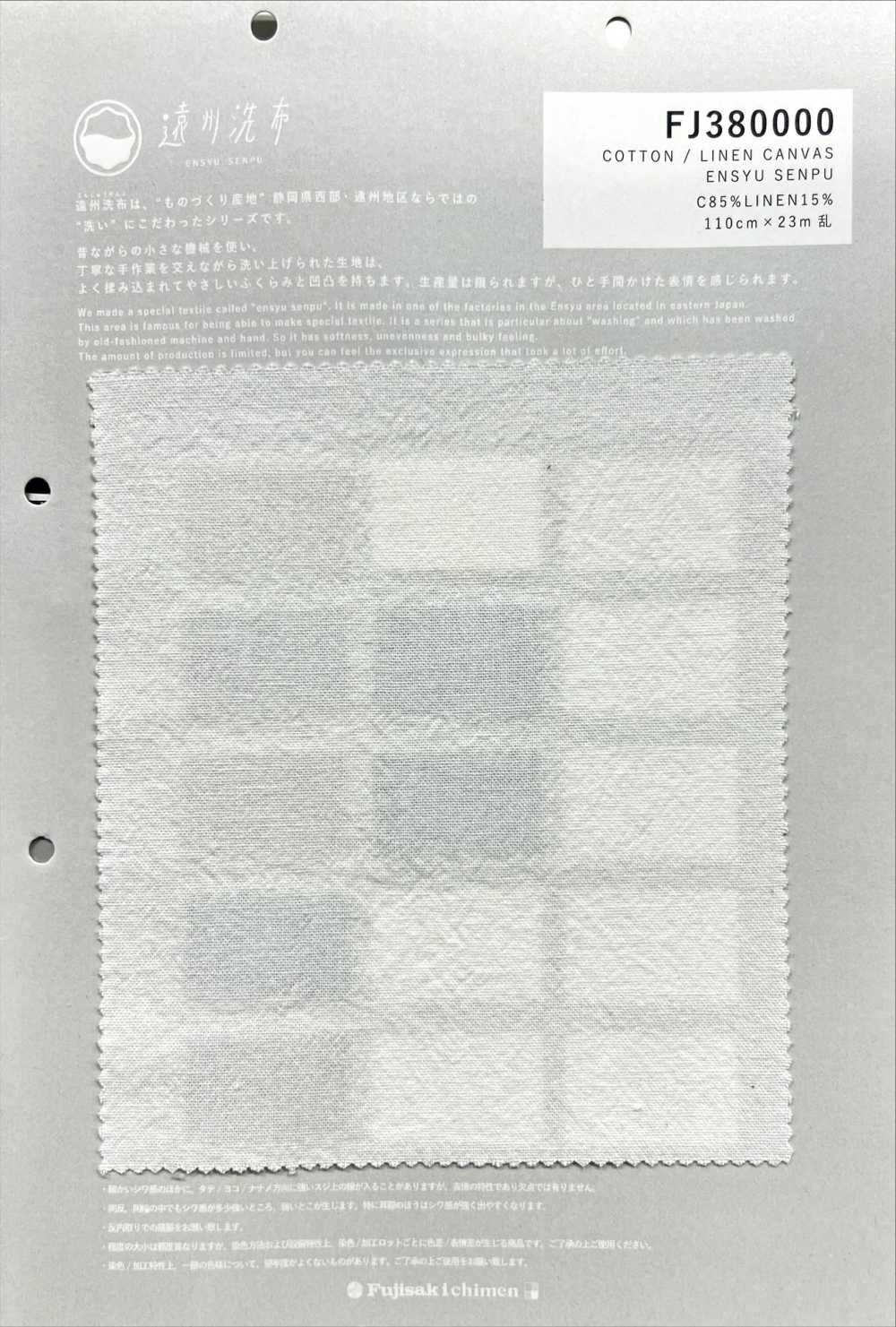 FJ380000 棉麻帆布 ENSYU SENPU[面料] Fujisaki Textile
