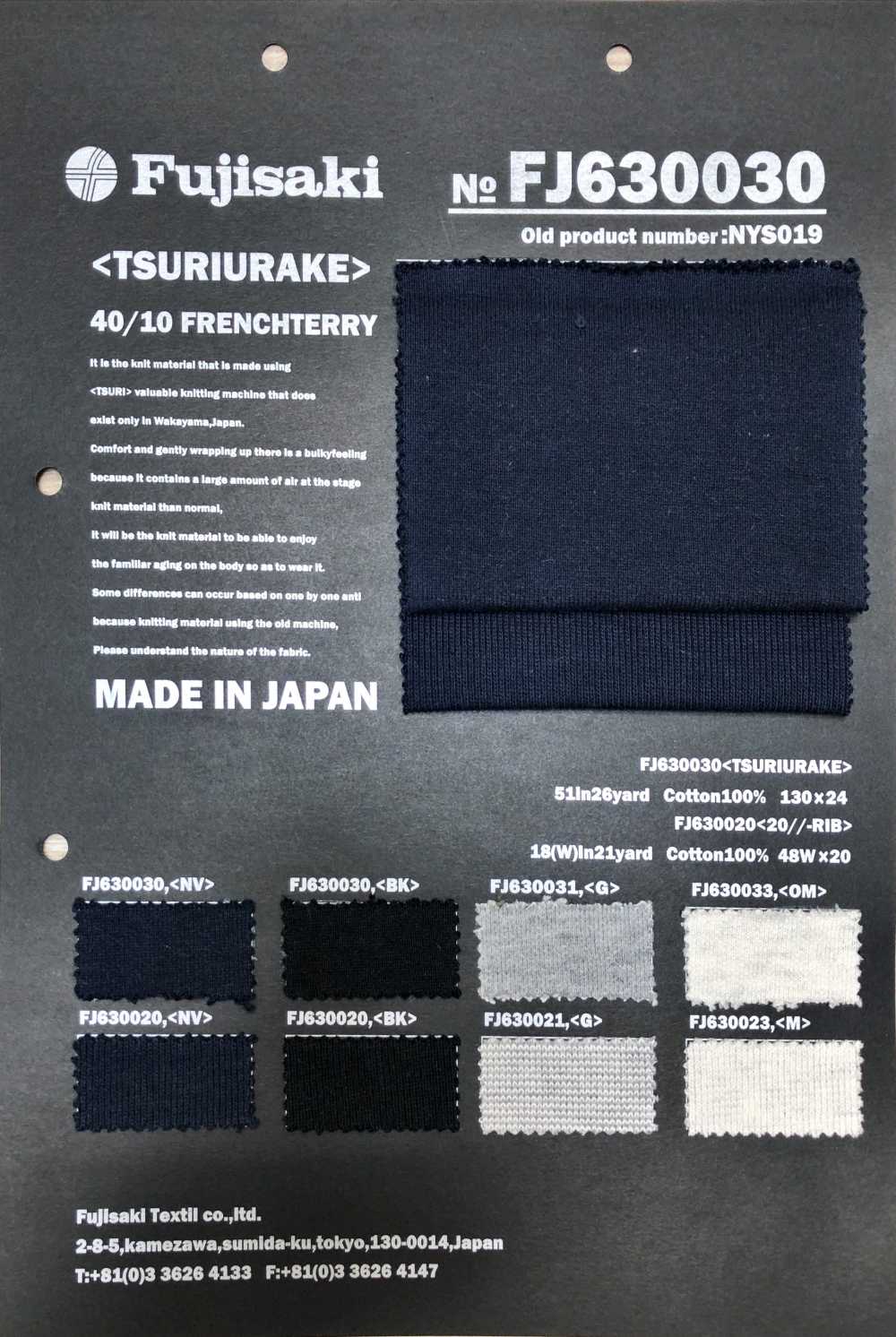 FJ630031 40/10 悬挂毛圈布灰色石南花[面料] Fujisaki Textile