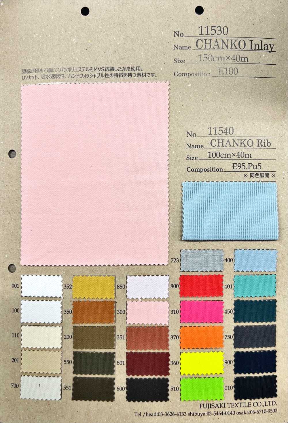 11530 钱科卫衣布[面料] Fujisaki Textile 藤崎纤维
