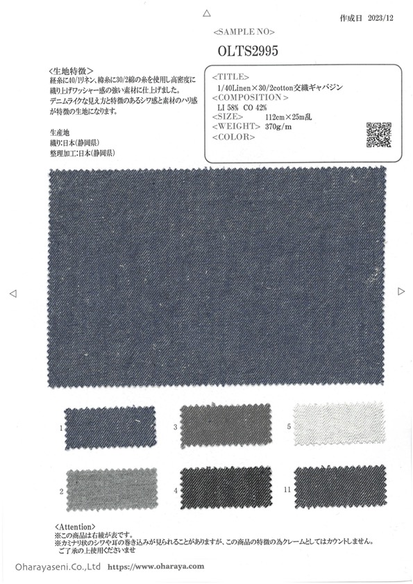 OLTS2995 40/1亚麻×30/2棉混纺华达呢[面料] 小原屋繊維