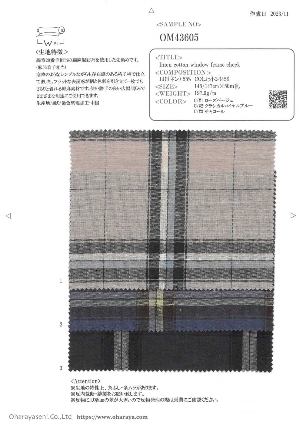 OM43605 亚麻棉窗框格子[面料] 小原屋繊維